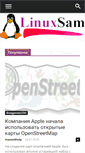 Mobile Screenshot of linuxsam.org.ua